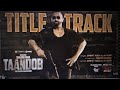 Taandob AI Title Song Shakib Khan JayaAhsan Raihan Rafi SvfAlpha I Chorki Deepto
