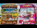 කොමළියා Bus DJ Remix || 🎧💝 Komaliya Bus DJ Remix 🎧💝 || @REMIX_VIDU_OFFICIAL