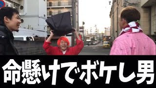 - どば師匠ボケすぎてコラボ相手ブチ切れ!?!?レイクレ切り抜き動画【ドッキリ編3】