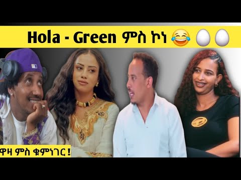 ዋዛ ምስ ቁምነገር Logbiba Tv #44