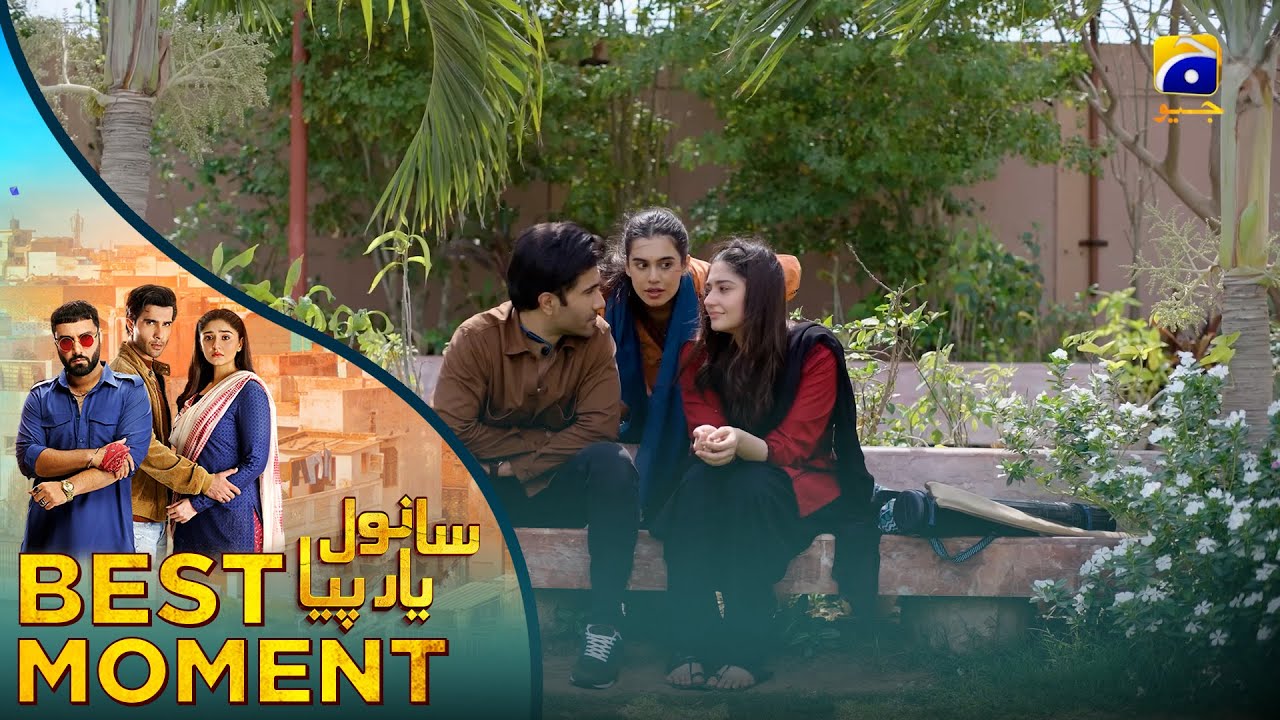𝐒𝐚𝐧𝐰𝐚𝐥 𝐘𝐚𝐚𝐫 𝐏𝐢𝐲𝐚 Episode 18 | 𝐁𝐞𝐬𝐭 𝐌𝐨𝐦𝐞𝐧𝐭 𝟎𝟐 | Feroze Khan - D