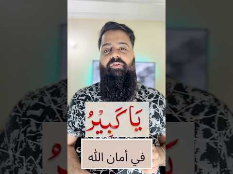 Part 76| Ya Kabiru Fi Amanillah#alirazatalks #viral #sneakerhead #Islam #motivation