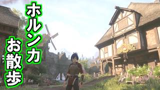 【死んだらデータ消失】番外編/神ゲーの街を楽しもうよ【Echoes of Aincrad】