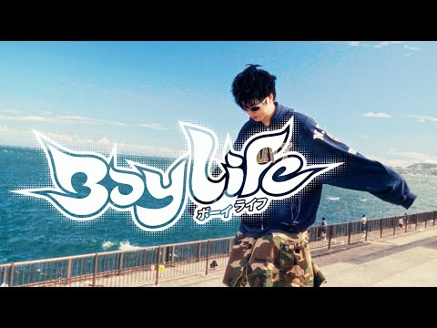4dv*-「男孩生活｜Boy Life」Official Music Video
