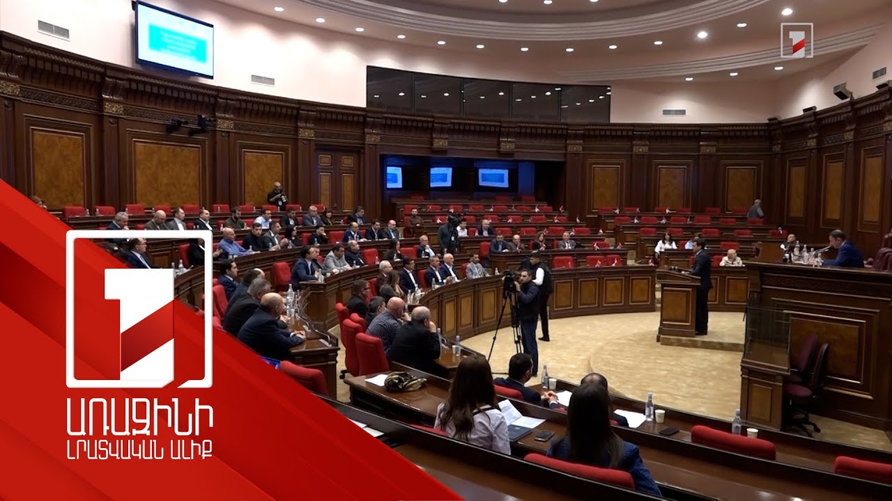 Նպատակը մասնագետների կյանքը բարելավելը չէ, ՀՀ-ն ՏՏ արդյունաբերությամբ երկիր դարձնելն է. ԱԺ լսումներ