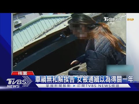 一般通緝犯查詢