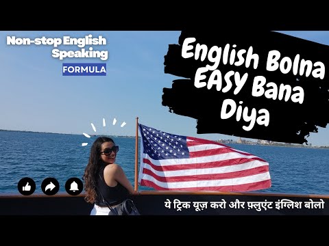 Speak 5 Minutes NON-STOP on ANY Topic | English Fluency Trick They Never Told You  #spokenenglish