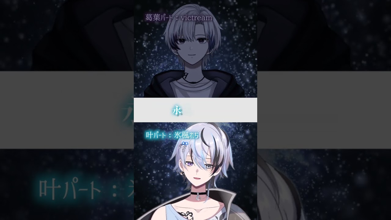 スターブラックゲイザー - ChroNoiR（叶 / 葛葉）【歌ってみた】 #歌ってみた  #vtuber #chronoir #葛葉 #叶 #にじさんじ