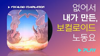 Cover art for 우타이테 노래 모음 (1시간 45분짜리)