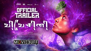 Vivesini - Trailer | Bhavan Rajagopalan | Nasser | Kavya | Laburnum Productions