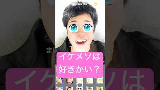 イケメソは何をしてもイケメソｯ!!!!!