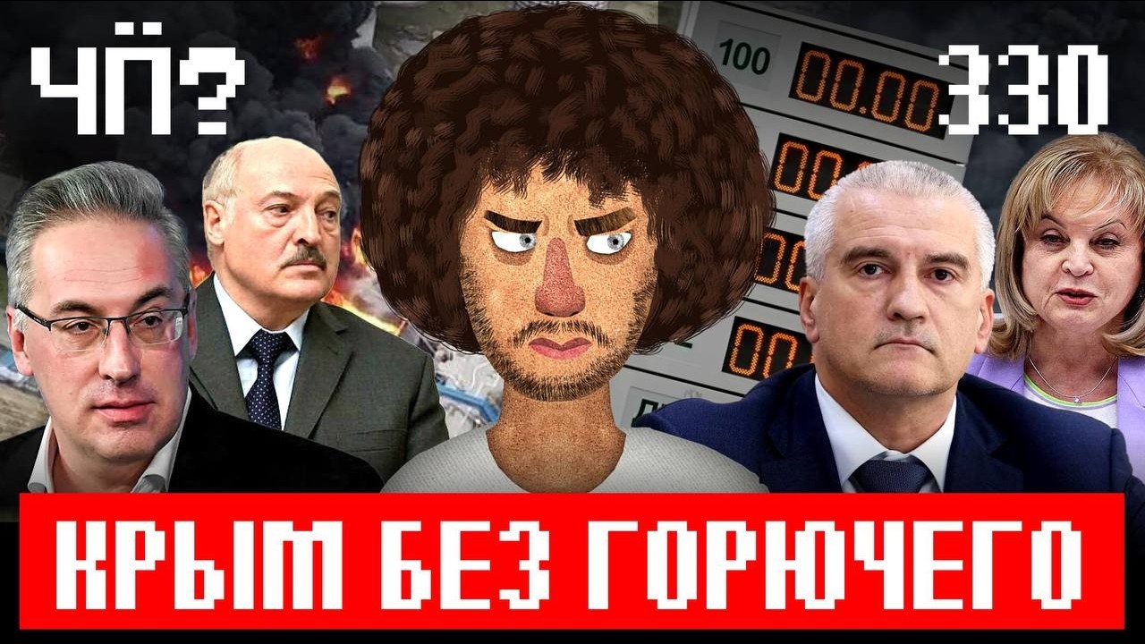 Че Происходит #330 | Капотня догорает, Шурыгина и друг Путина в СИЗО, Трамп наех