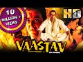 Vaastav The Reality HD Blockbuster Bollywood Film Sanjay Dutt Namrata Shirodkar वास्तव
