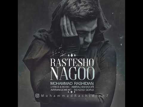 Mohammad Rashidian - Rastesho Nagoo ( محمد رشیدیان - راست شو نگو )