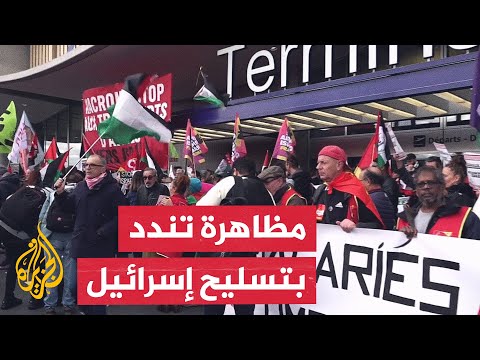 فيديو | فرنسا.. مظاهرة أمام مطار شارل ديغول في باريس تضامنا مع غزة