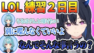 声をかけてくれたらむねに冷たくするうるはw【League of Legends/ぶいすぽっ! / 一ノ瀬うるは/切り抜き】