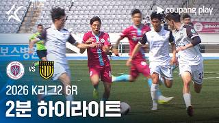 용인 FC vs 전남 드래곤즈