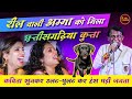 Dr.Surendra Dubey ने श्रोताओं की चुटकी ले ली l Hasya Kavi Sammelan l Comedy l Hasya Kavita