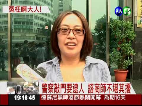 身分證字號誤植 良民變成通緝犯!