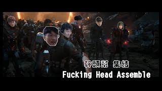 [閒聊] 英雄聯盟的英雄會成群結黨嗎