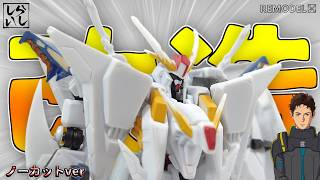 【Gフレーム】改造ノーカットver：合わせ目＆肉抜きを攻略！クスィーガンダム上半身を大改造！【閃光のハサウェイ】