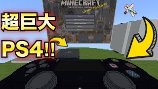 マインクラフト 複雑コマンドを使用した超巨大なps4ワールドにあるマイクラの中のマイクラがクオリティ高すぎた W 配布ワールド تنزيل الموسيقى Mp3 مجانا