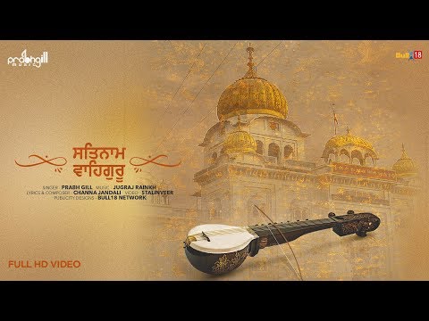 download lagu mp3 mp4 Satnam Waheguru Prabh Gill, download lagu Satnam Waheguru Prabh Gill gratis, unduh video klip Satnam Waheguru Prabh Gill