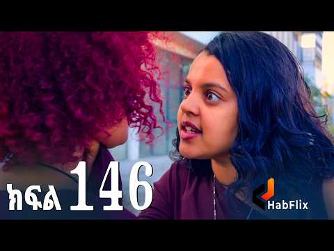 ኖላዊ (ክፍል 146)