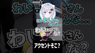 すーちゃん独特のアクセントの位置が気になるわいわい #わいわい #花芽すみれ #vanilla #切り抜き #vcrgta