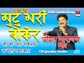 Mutu Bhari Bokera Gau Ko Pyar || Udit Narayan Jha || Nepali Movie Gorkhali Song ||