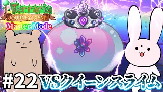【Terraria】こいつ…「格」が違う…ッ！ Master mode #22【Journey's End/ゆっくり実況】