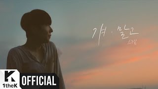 [Teaser 1] 20 Years Of Age(스무살) _ Not Him(걔 말고)