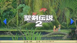 「ゲーム実況」聖剣伝説2　♯２