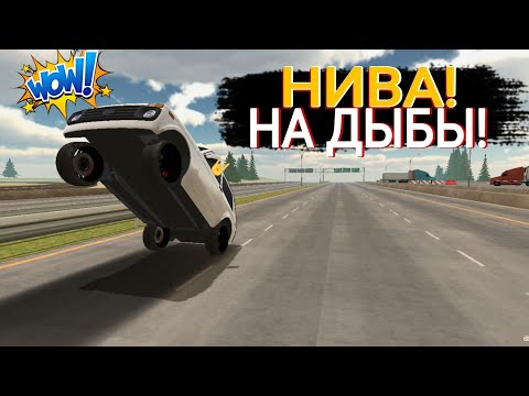 Настройка на ниву кар паркинг. Кар паркинг трансмиссия для драга. Настройка на ниву кар паркинг. Винил на ниву в кар паркинг. Настройка на ниву кар паркинг.