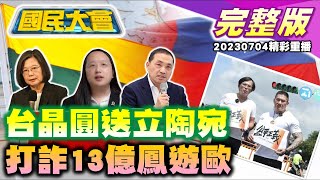 [閒聊] 寒冰自稱以前做房地產  講黃國昌的畸零地