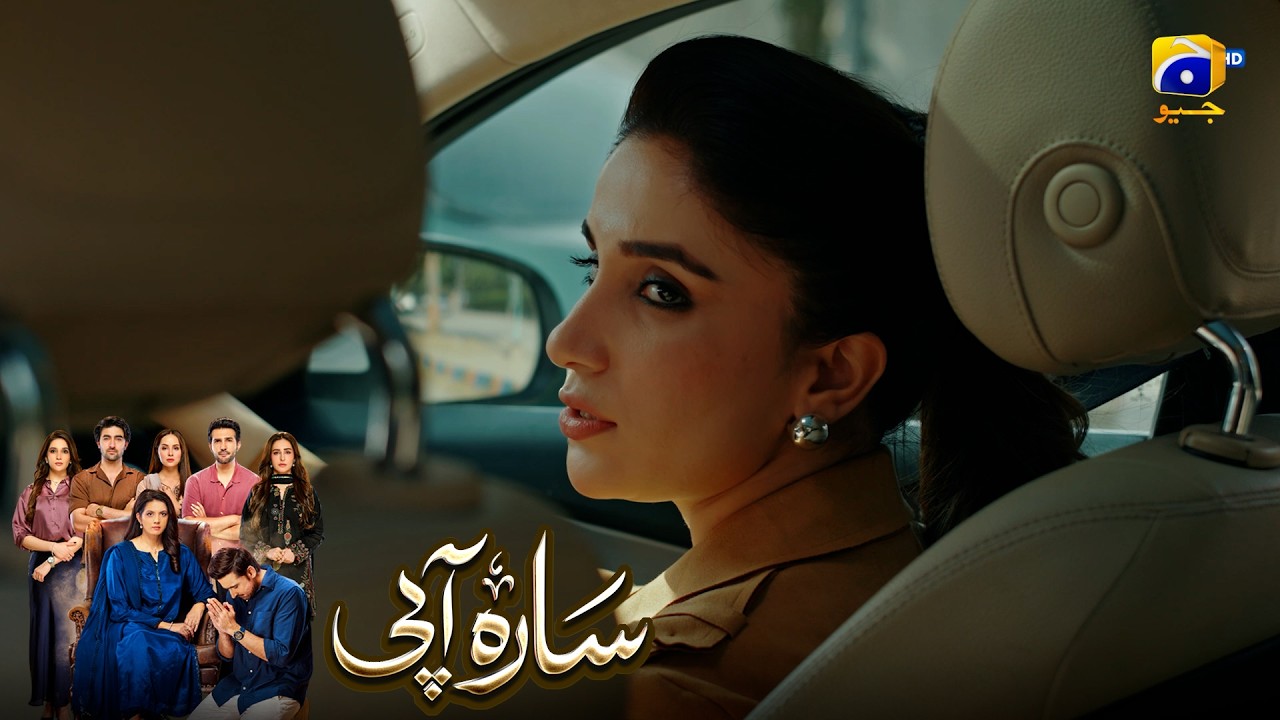 Hamare Sasural Mein Ab Sab Kuch Badalne Wala Hai || Sara Aapi || Har Pal Geo