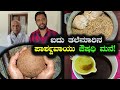 ಪಾರ್ಶ್ವವಾಯು ನಾಟಿ ವೈದ್ಯ ಪಂಡಿತ್ ಸೀನಪ್ಪ