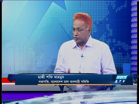 Ekushey Business || হাজী শফি মাহমুদ || 25 March 2020 || ETV Business