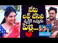 Manasantha Nuvve Serial Actress Vindhuja Vikaraman About Her Love Story Daily Culture