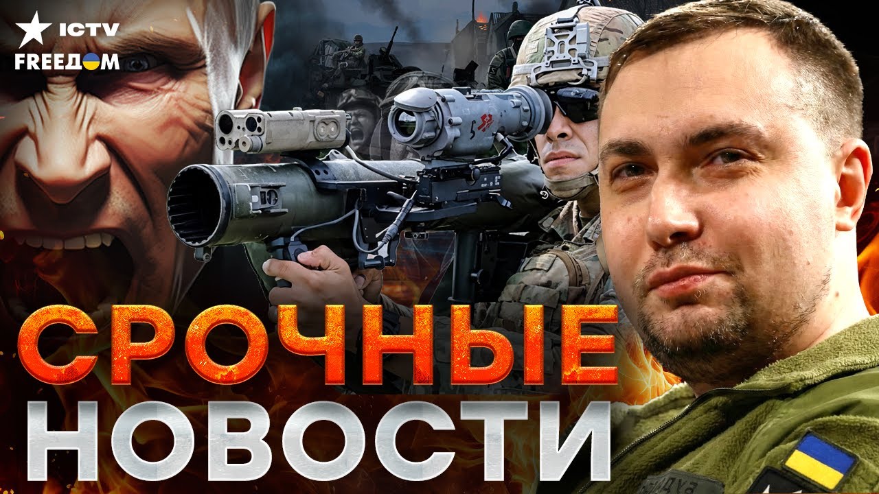 🚨ВОЕННАЯ МАШИНА ПУТИНА ТРЕСНУЛА! Буданов анонсировал помощь УКРАИНЕ. Кремл