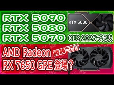 Nvidia GeForce RTX 5080 / 5090はおそらく消費電力が高い