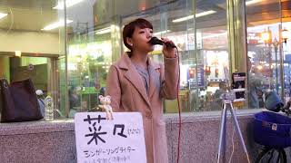 菜々「恋におちたら」(Crystal Kay)今日は20度で暖かい、途中でアプリが落ちたVer 2018/03/29 大阪 難波 なんば駅5番出入口