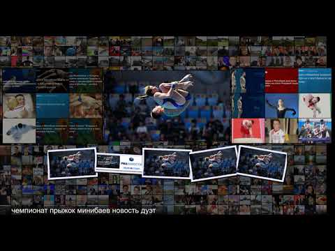 Моисеева считает, что Беляева и Минибаев способны поднять сложность прыжков Спорт РИА Н