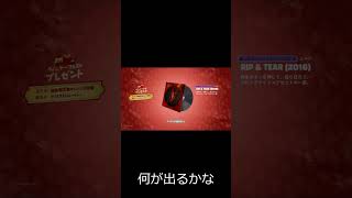 プレゼントの中身紹介 その2