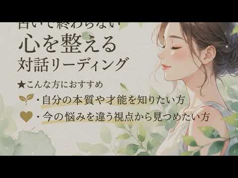 3つの占術で心の本質を深く読み解きます イメージ1