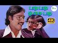 டாடி டாடி ஓ மை டாடி Daddy Daddy Oh My Daddy Bhagyaraj Master Suresh Fa