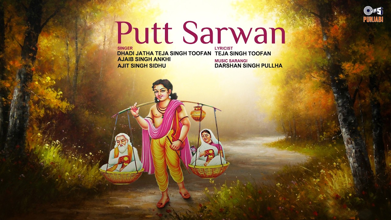 Putt Sarwana | Prasang Sarwan Bhagat | Teja Singh Toofan | Sarangi - Darshan Singh Pullha