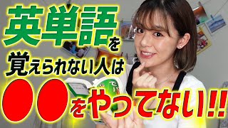 何何何？？？どしたーん可愛くて内容わけわかめ（00:01:42 - 00:12:28） - 【必見】英検1級の私が実践する英単語の暗記方法