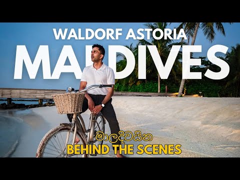Maldives මාල්දිව්ස් - Behind The Scenes