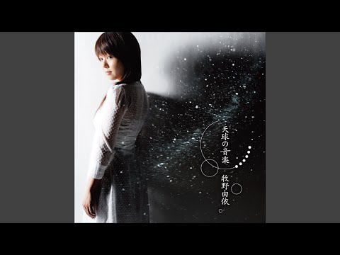 Sousei no Aquarion Omna Magni Yui Makino